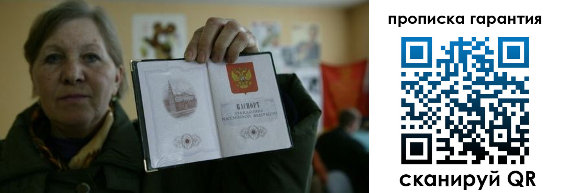 прописка для работы в Ивдели
