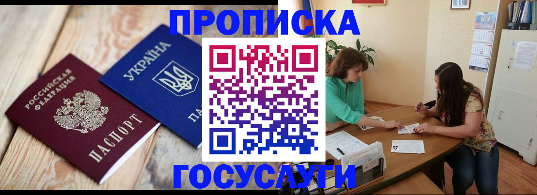 прописка для работы в Ивдели