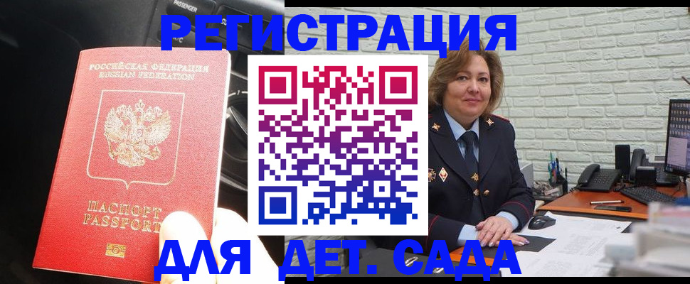 регистрация для дет. сада в Ивдели