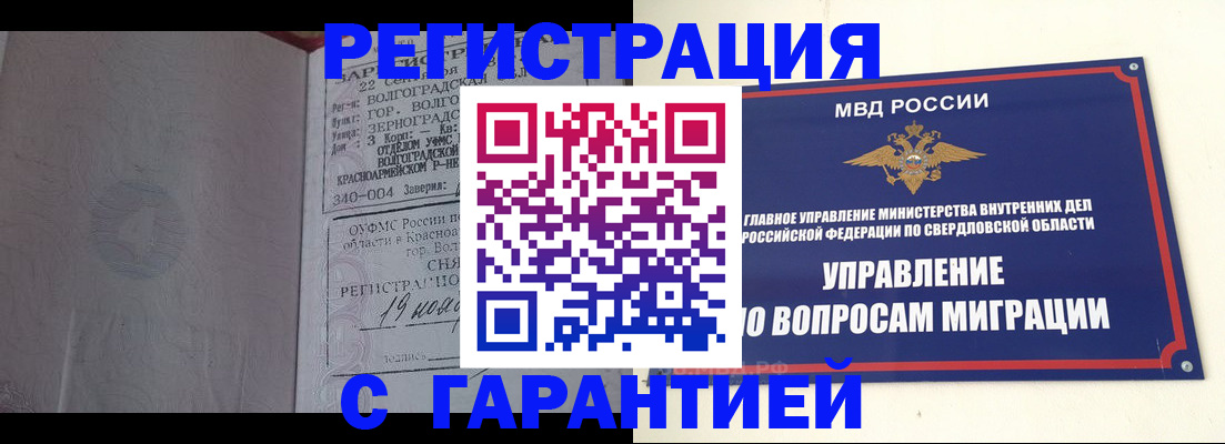 регистрация для дет. сада в Ивдели