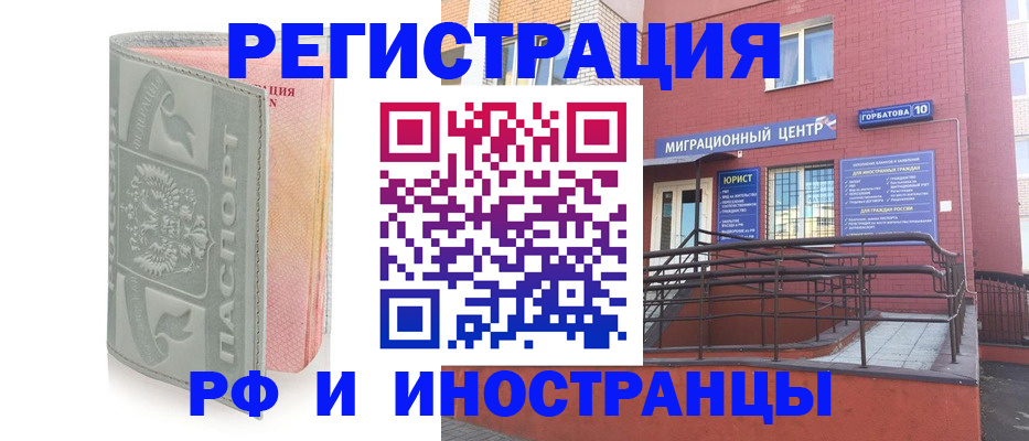 временная прописка в Ивдели
