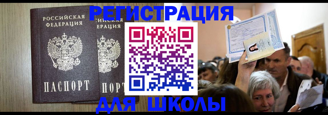 временная регистрация купить в Ивдели