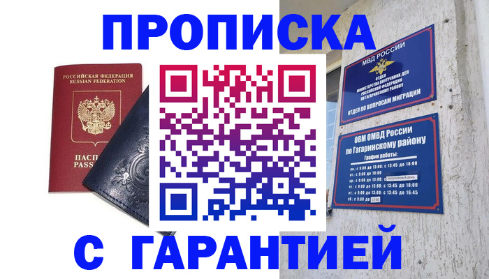 прописка ребенка в Ивдели