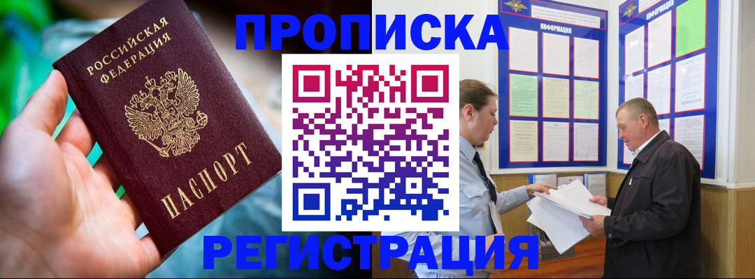 прописка регистрация в Ивдели