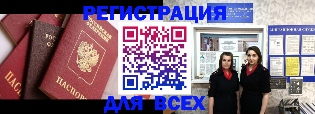 временная регистрация 2025 в Ивдели