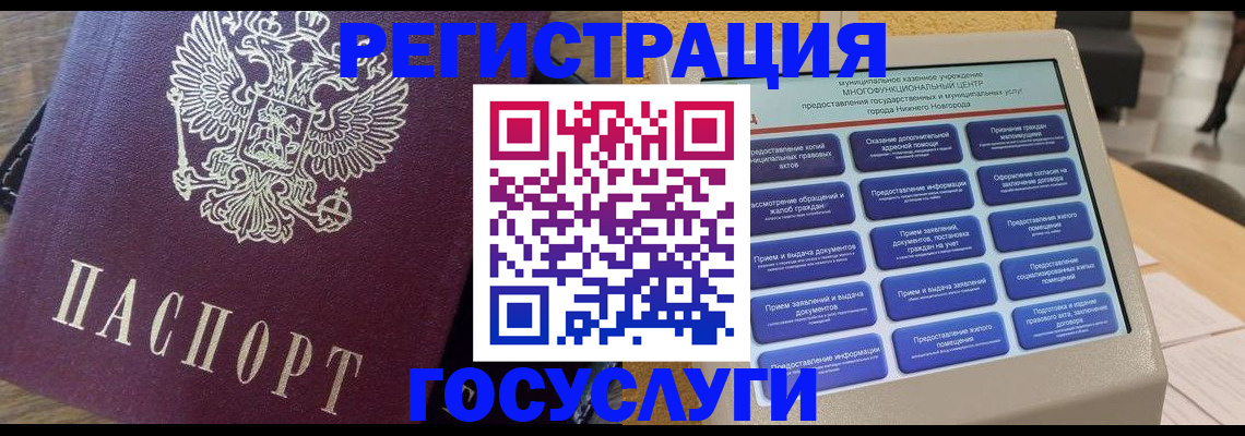 прописка законно в Ивдели