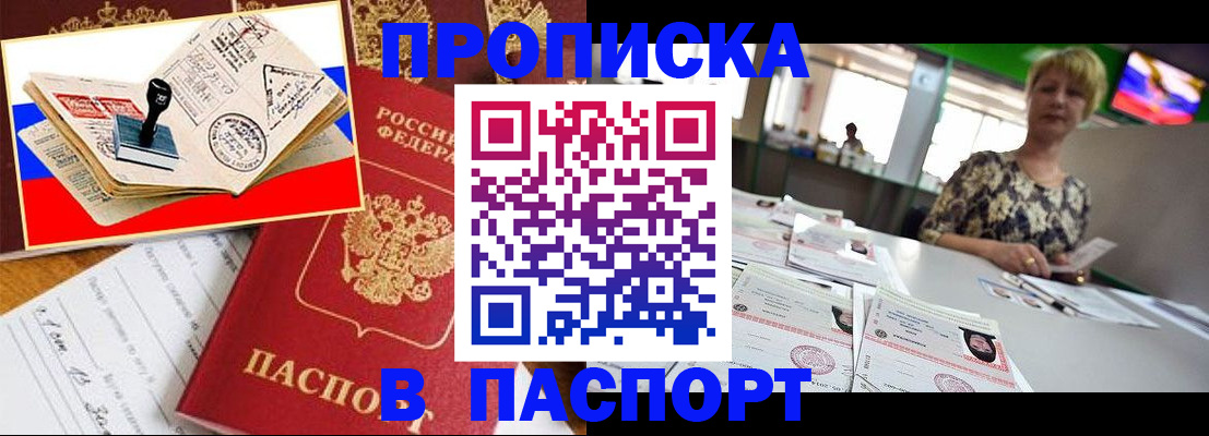 прописка иностранных граждан в Ивдели